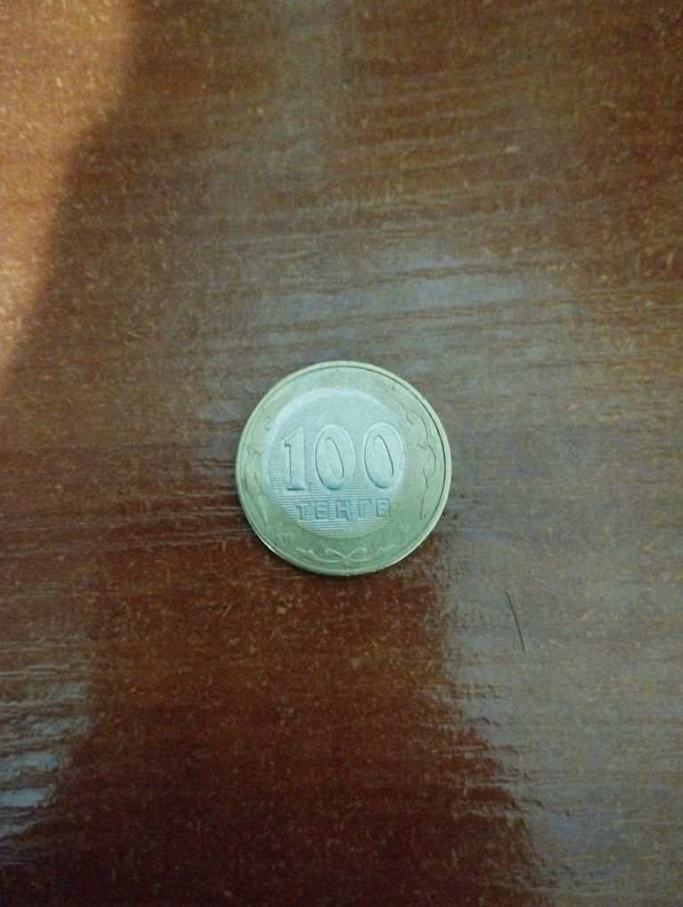 Монета 100 тенге 2007 года брак смещение штемпеля