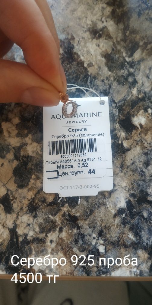 Продам серьги,одиночная,моносерьга