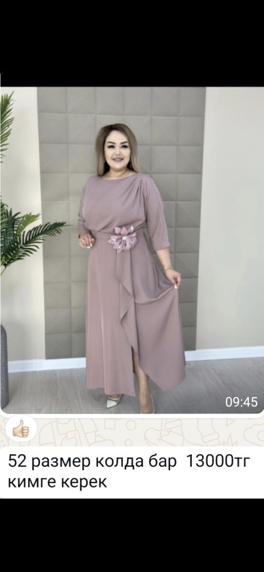 Көйлек сатам  52 размер