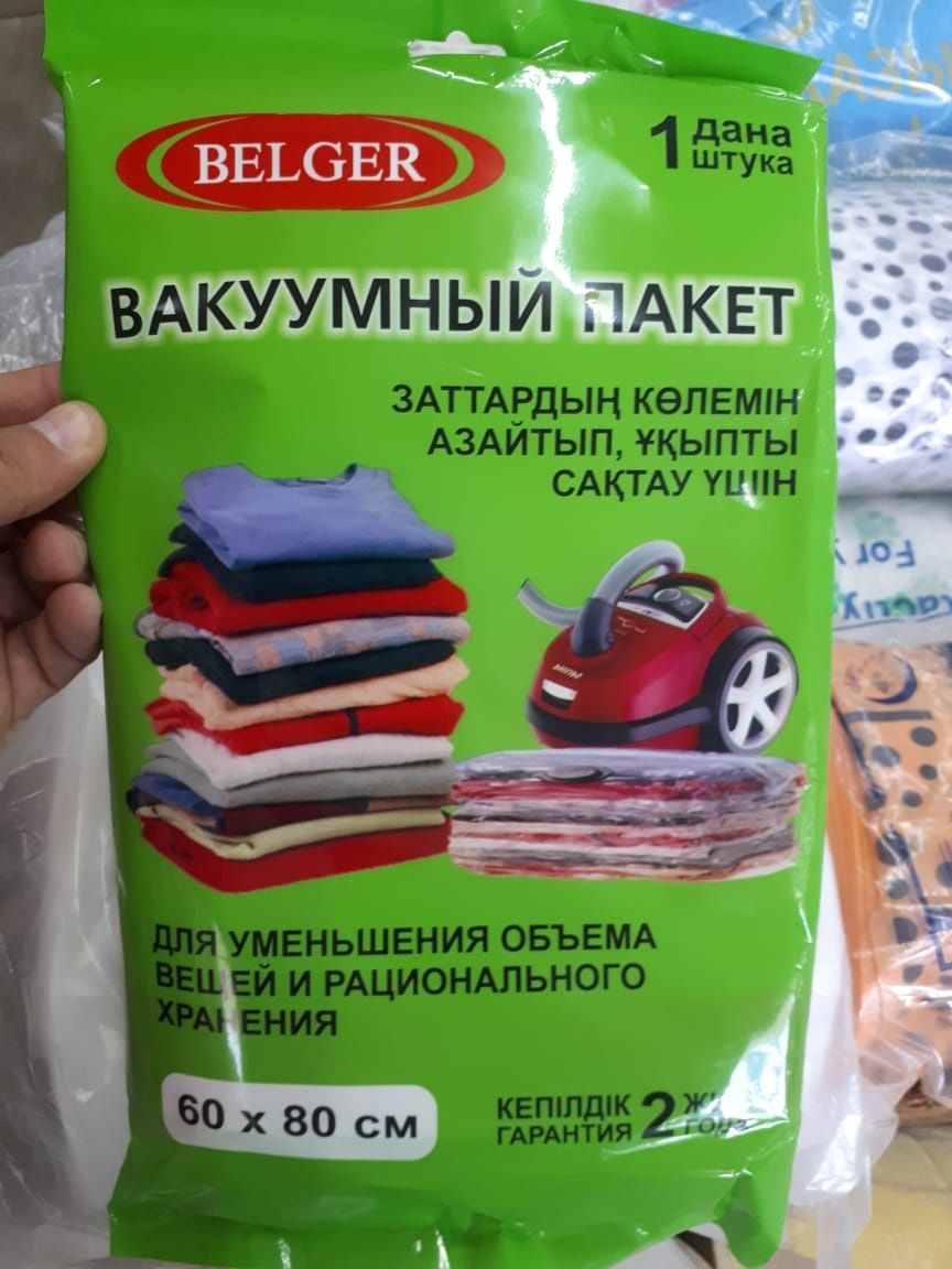 Вакуумные пакеты