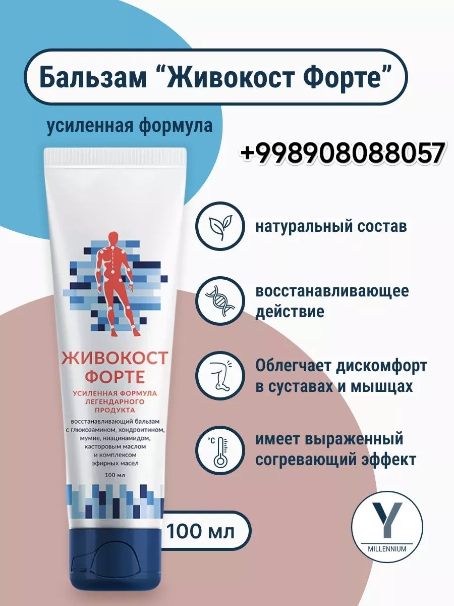 Боль в суставах? Мышцы "НОЮТ" после нагрузок?