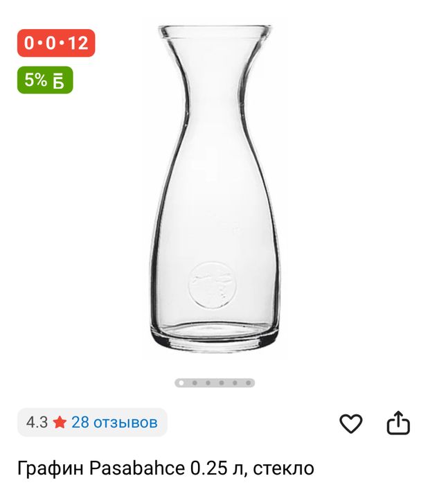 Ваза или кувшин стекло продам