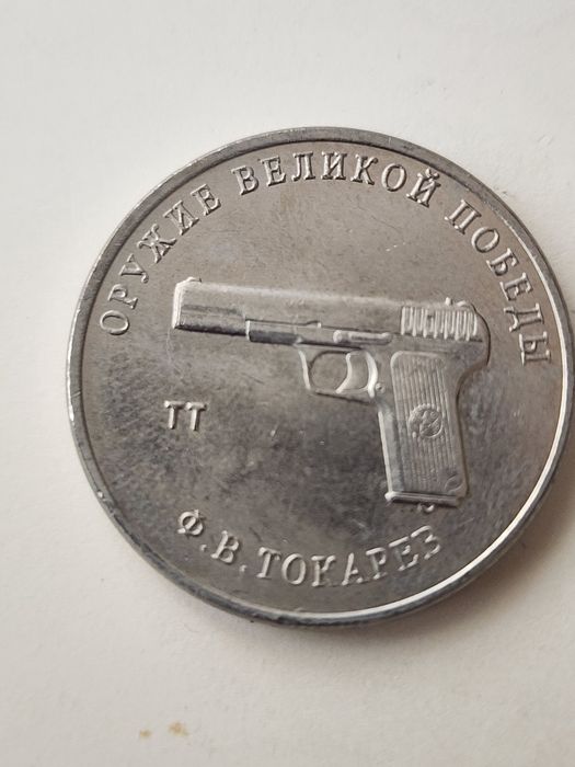 Монеты России Нумизматика