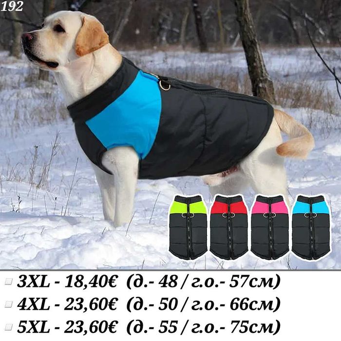 Яке за голямо куче 3ХL / 4XL / 5XL Дрехи за големи кучета Елек за куче