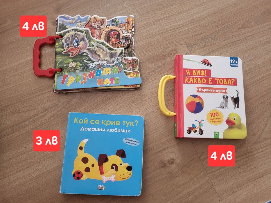 Детски книжки различни видове