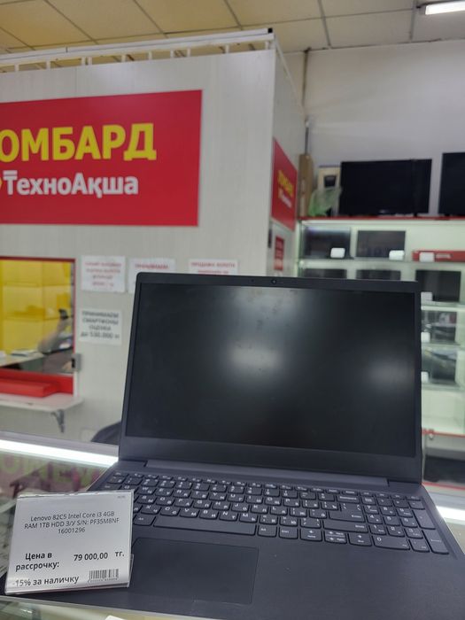 Lenovo Ломбард ТехноАқша