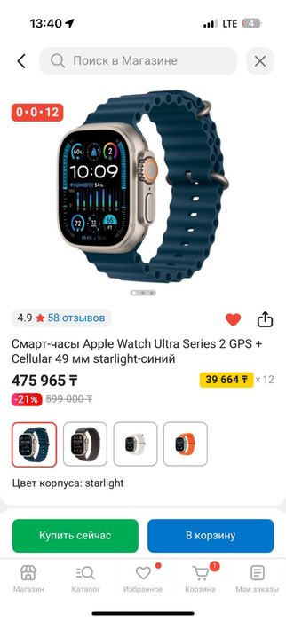 Продам часы apple watch ultra