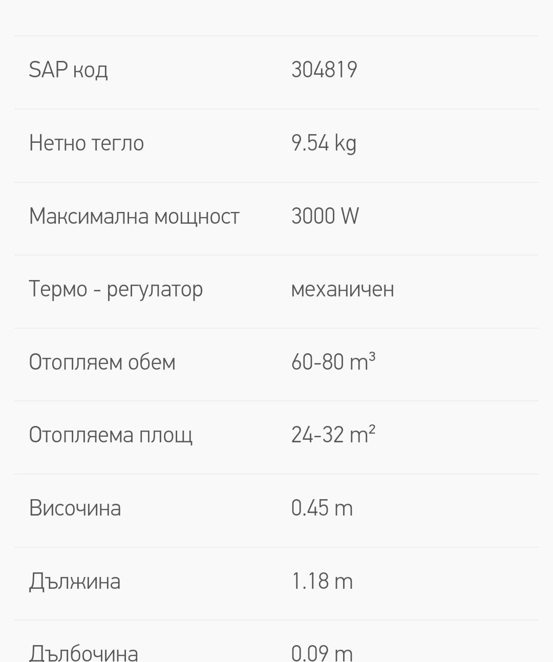 Конвектор Tesy  в отлично състояние