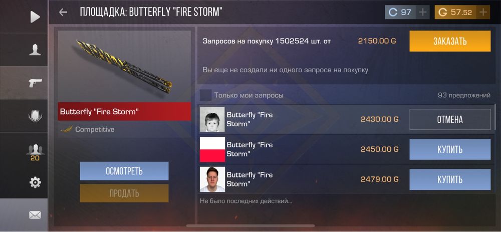 Продам голду стендофф 2