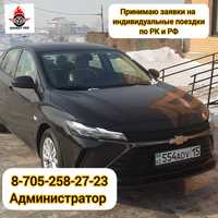 VIP TAXI с г. Петропавловск по Казахстану и России