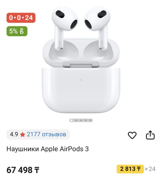 Наушники AirPods 3