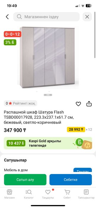 Продам шкаф в отличном состоянии