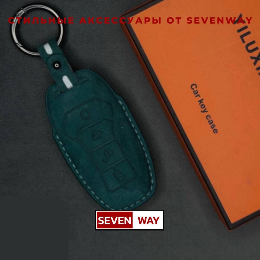 Алькантара пульт чехол для  BYD от  «Sevenway»