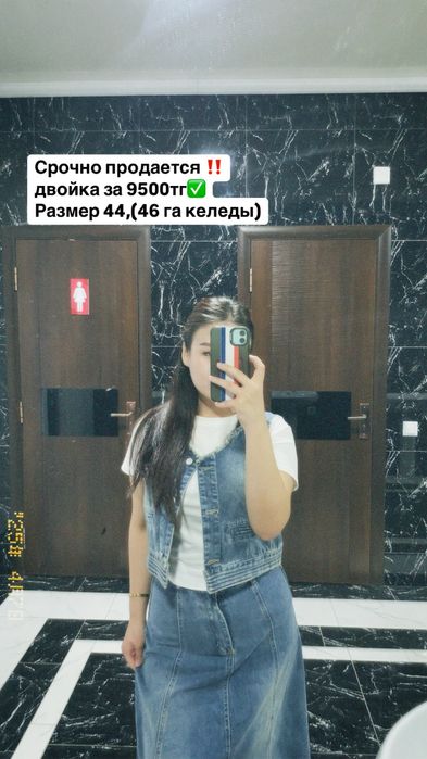 джинсовые двойка