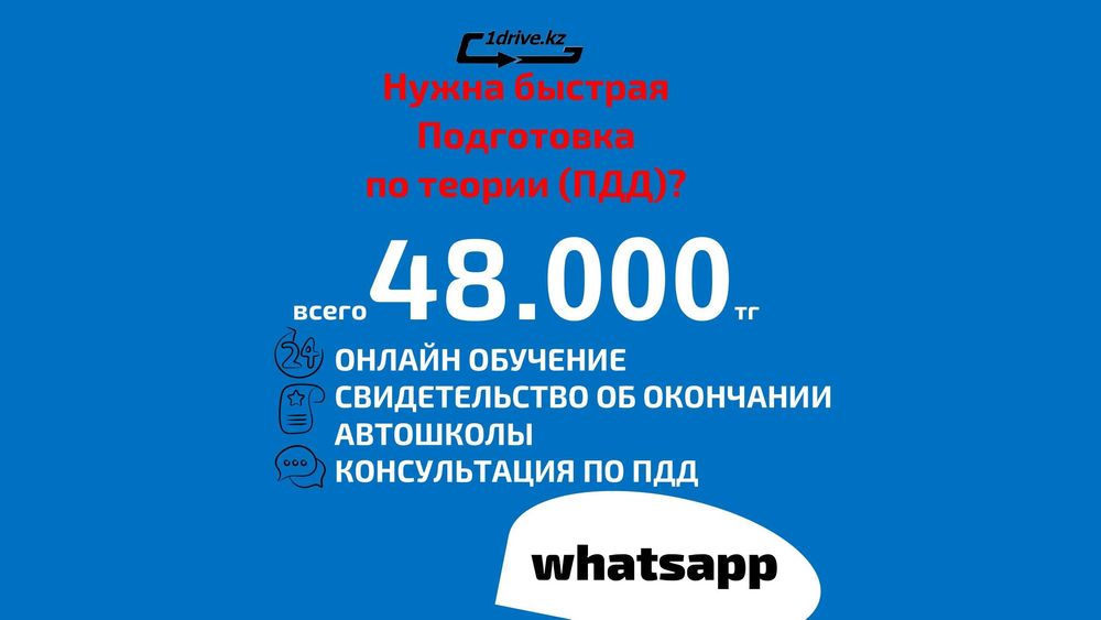 ПДД Сертификат Автошкола Свидетельство Тесты Вождение Инструктор ПДД