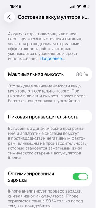 IPhone 13 128 гигабайт