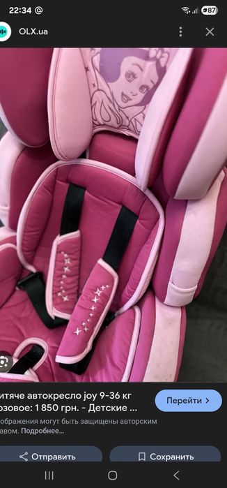 Срочно продаю автокресло для девочки