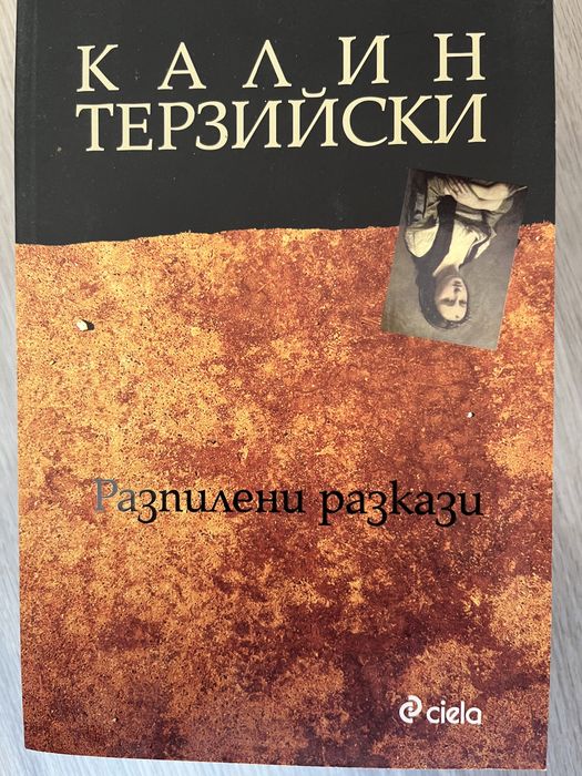 запазени и нови книги