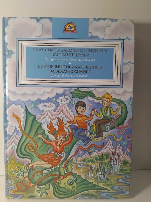 Книга Шикула и К