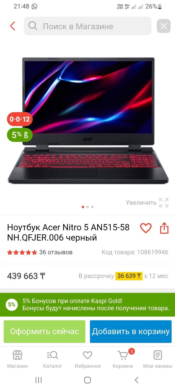 Aser nitro 5 почти новый