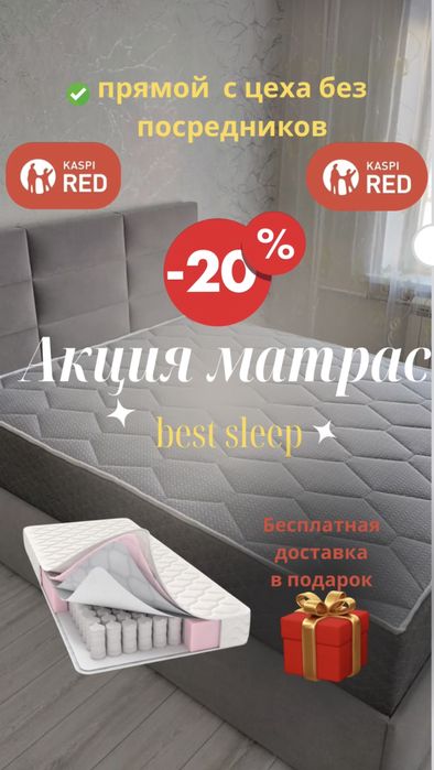 Срочно матрас продается со склада оптом и в розницу