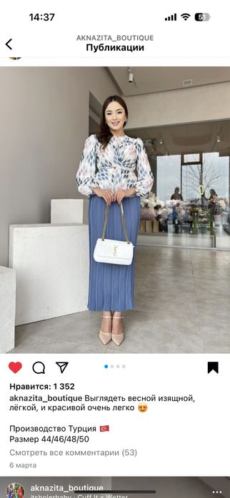 Турецкая классная двойка для мероприятий