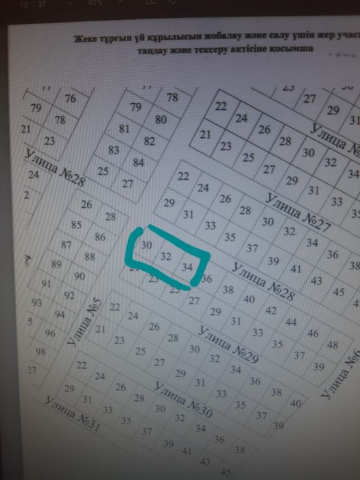 Продажа участка Зарослый