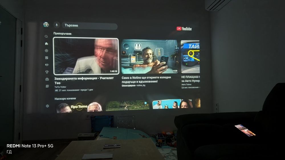 Проектор с андоид за домашно кино изживяване