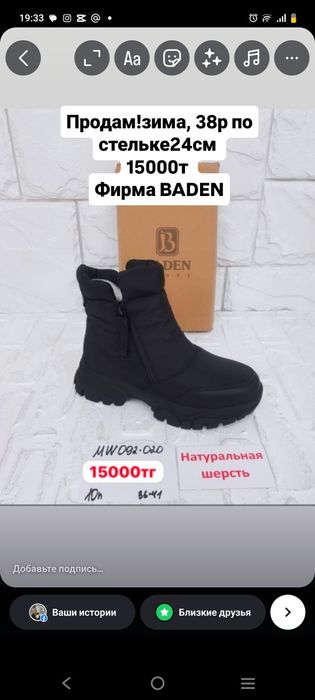 Новые зимняя обувь