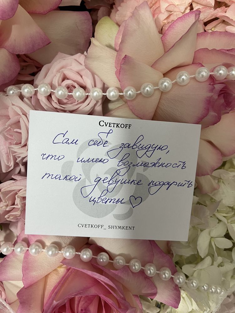 Цветы 5 мин назад доставили