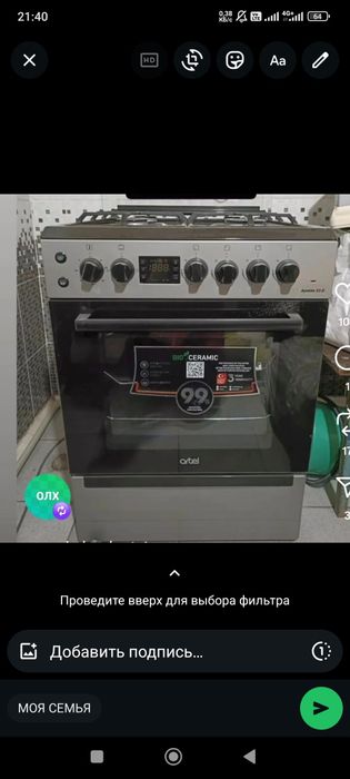 Электрическая газ плита. Ещё новая. В упаковке. 80тыс. Тенге