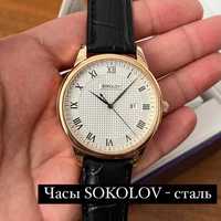 НОВЫЕ мужские часы из стали - фирма SOKOLOV - подарочная коробка