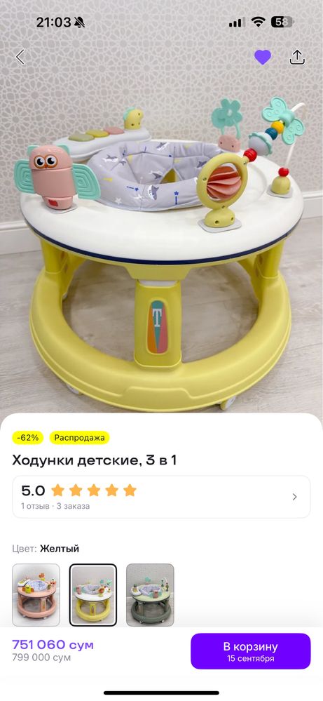 Ходунок продаётся! новый! 3в1