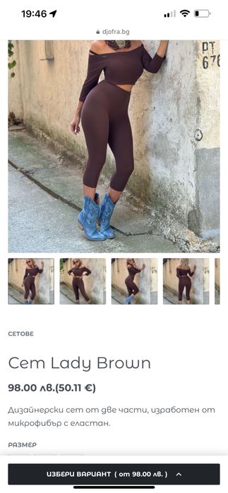 Сет джофра /djofra