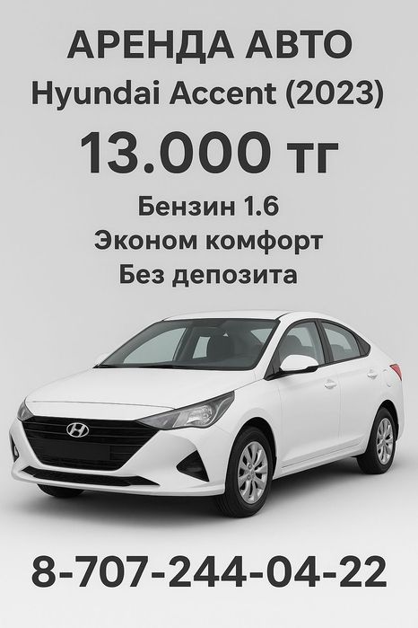 Аренда авто под такси