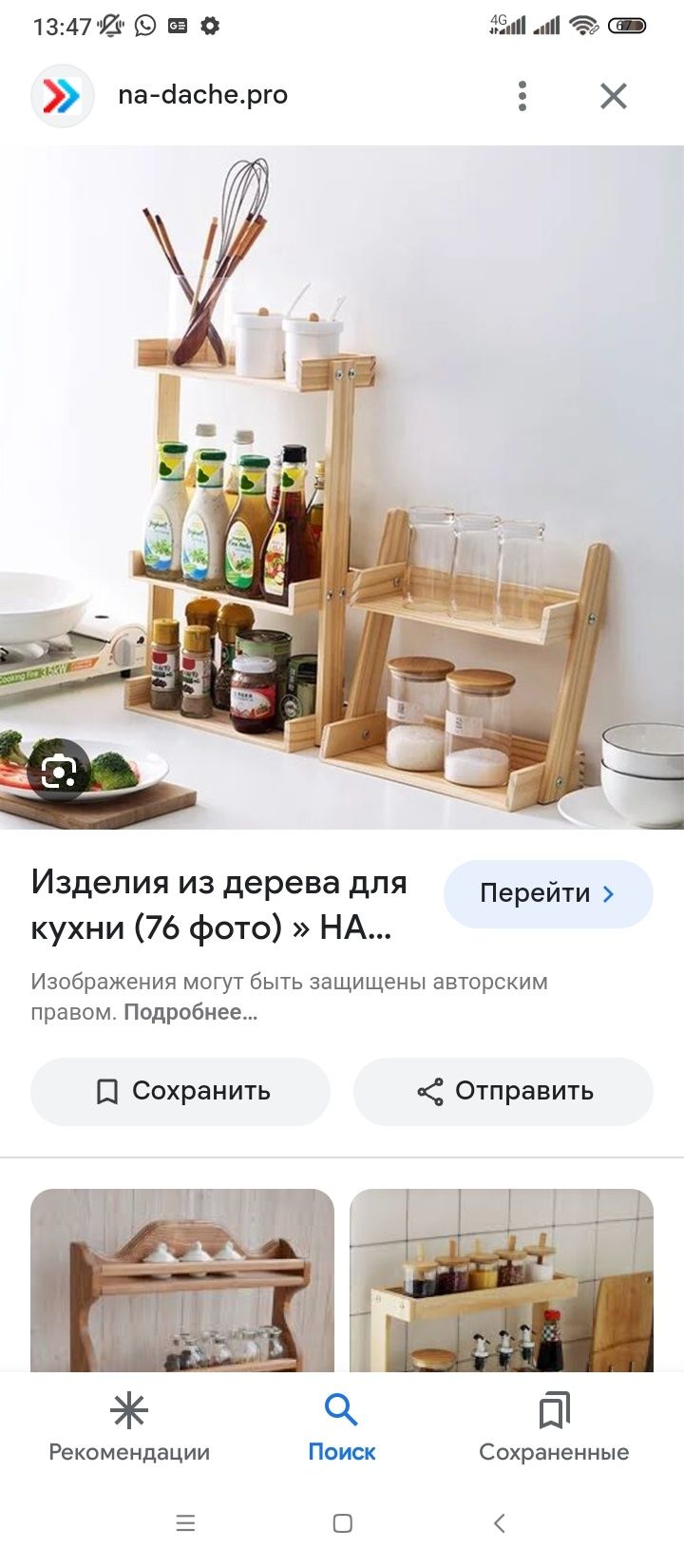 Продам из дерева