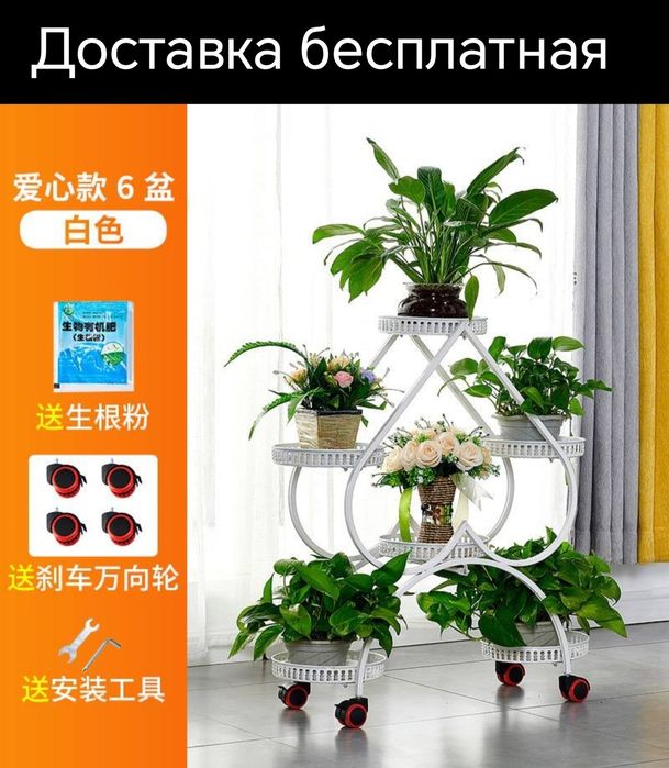 Гул подставка для цветы металлические gul podstavka доставка бесплатна