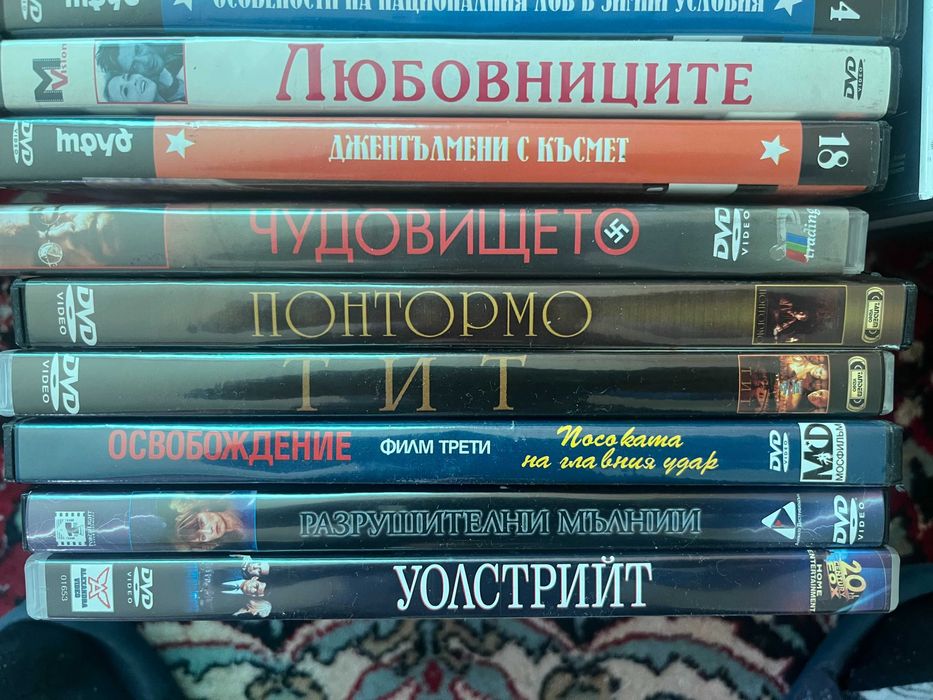 Филми ДВД 1 с бг. субтитри