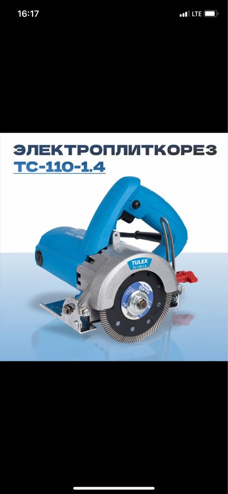 Аренда инструмента