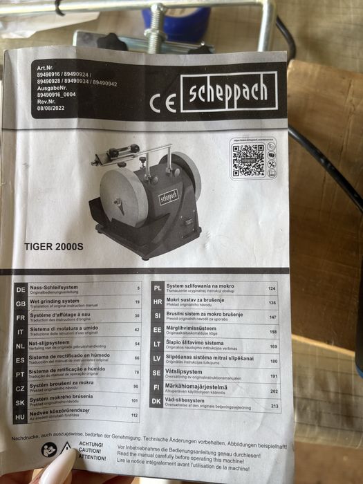 Машинно точило Scheppach Tiger