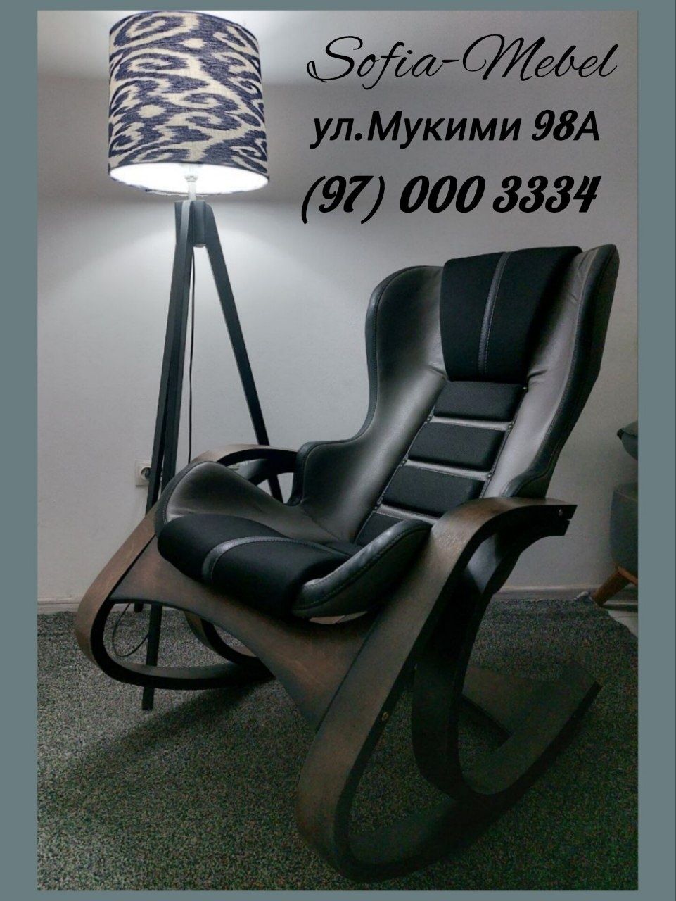 Кресло-качалка в наличии с доставкой!
