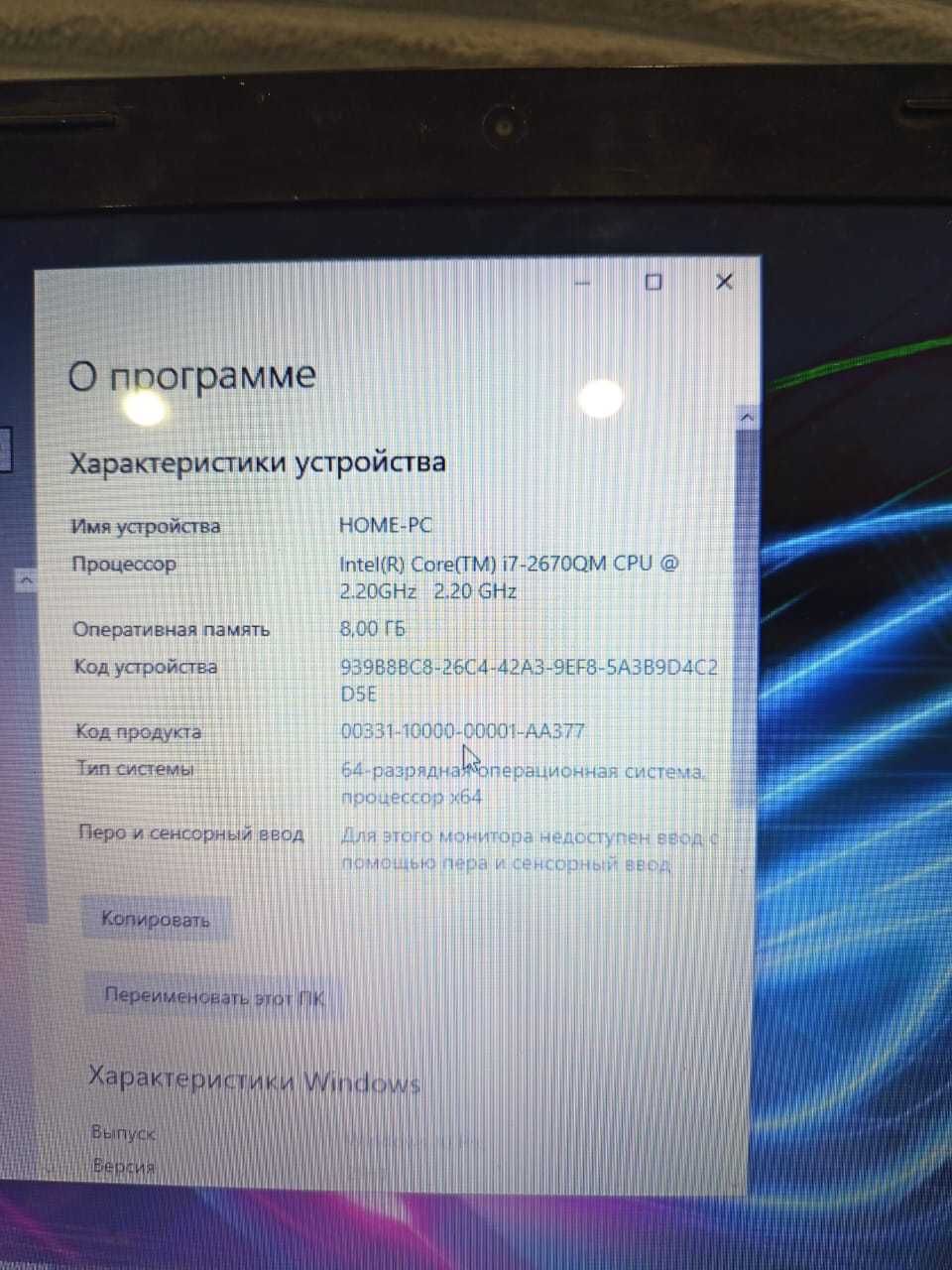 Игровой Ноутбук Core i7/ОЗУ 8gb!