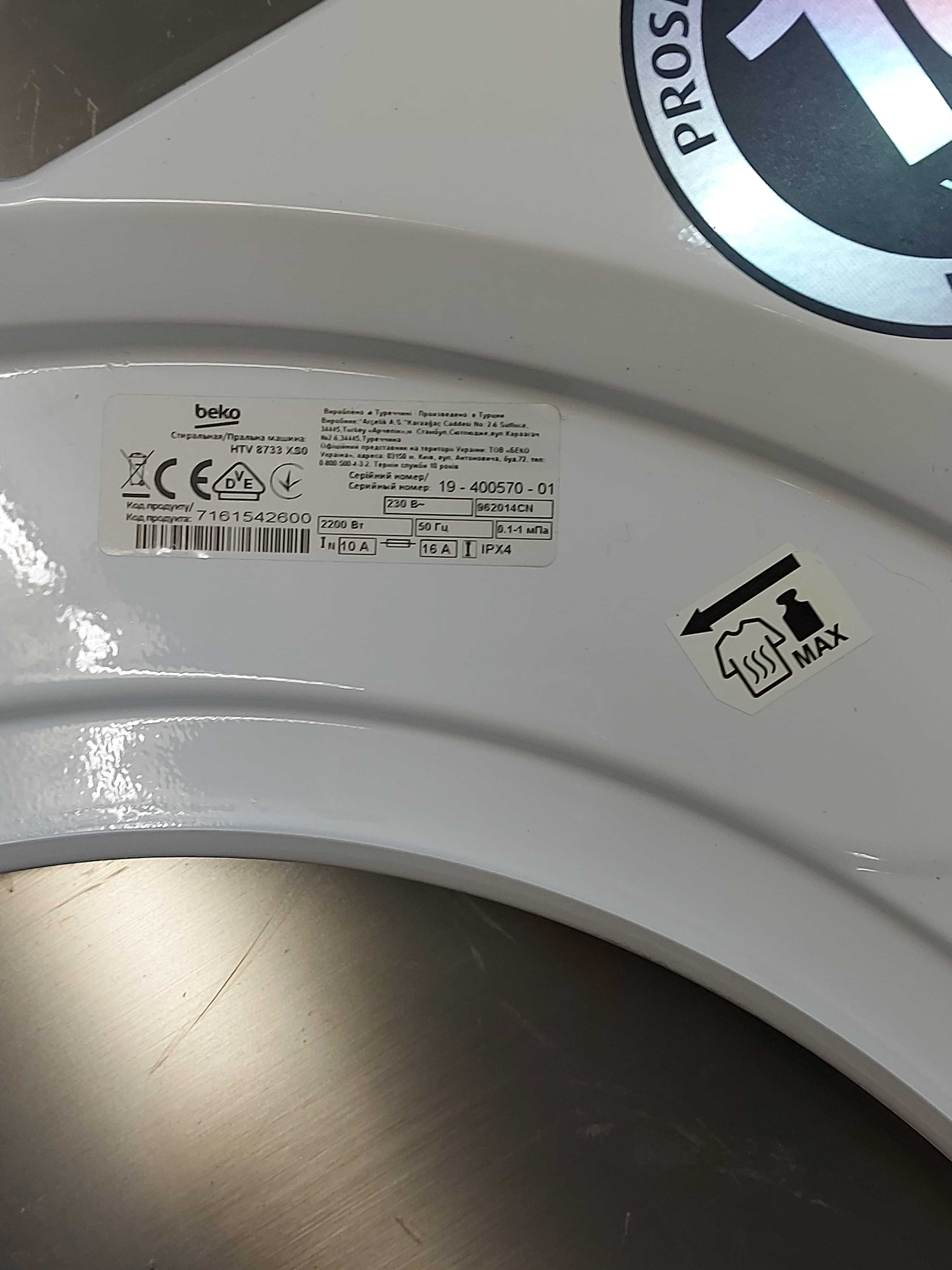Panou frontal Masina de spalat BEKO HTV 8733 X50 / R27
