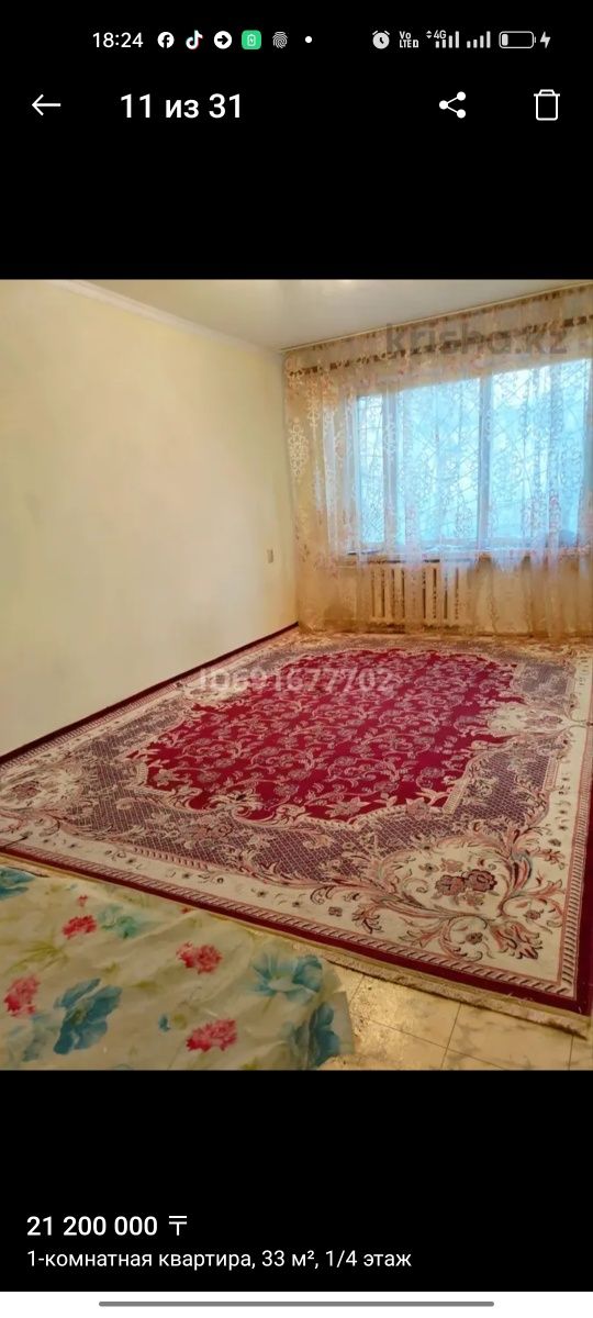 Срочно продам  1 комнатную квартиру в центре города Алматы