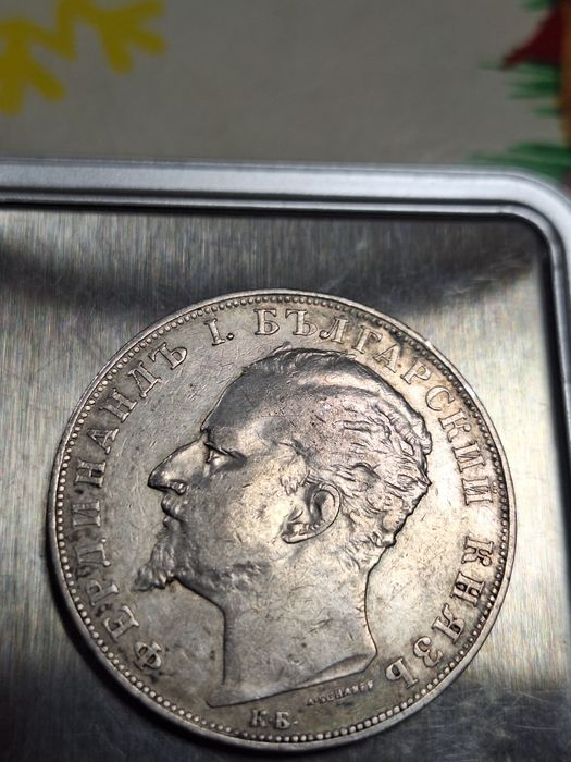 5 лева 1894 година