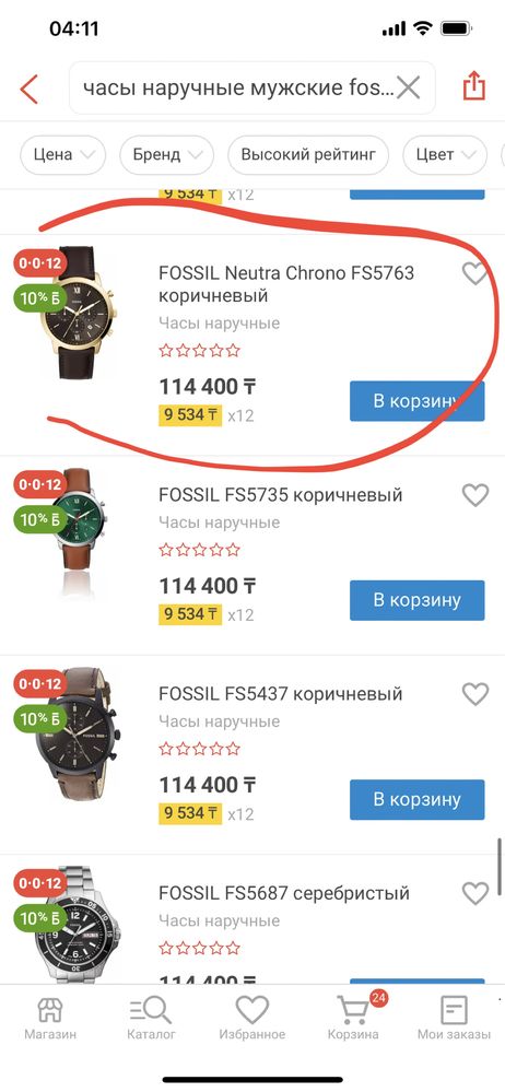 Часы Fossil оригинал США