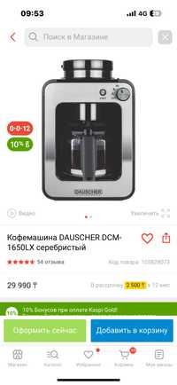 Продам кофе машинку