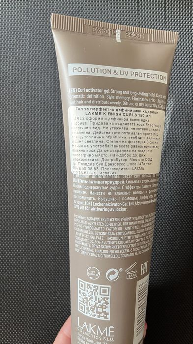 Гел за къдрици Lakme