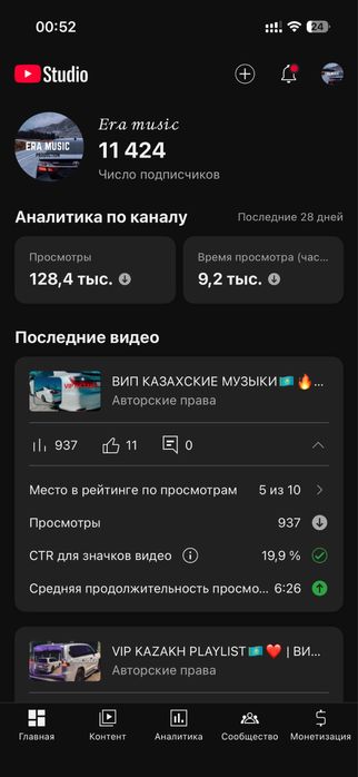 Ютуб канал 11.4К подписчик
