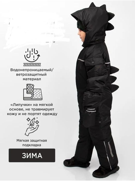 Зимний комбинезон POGO